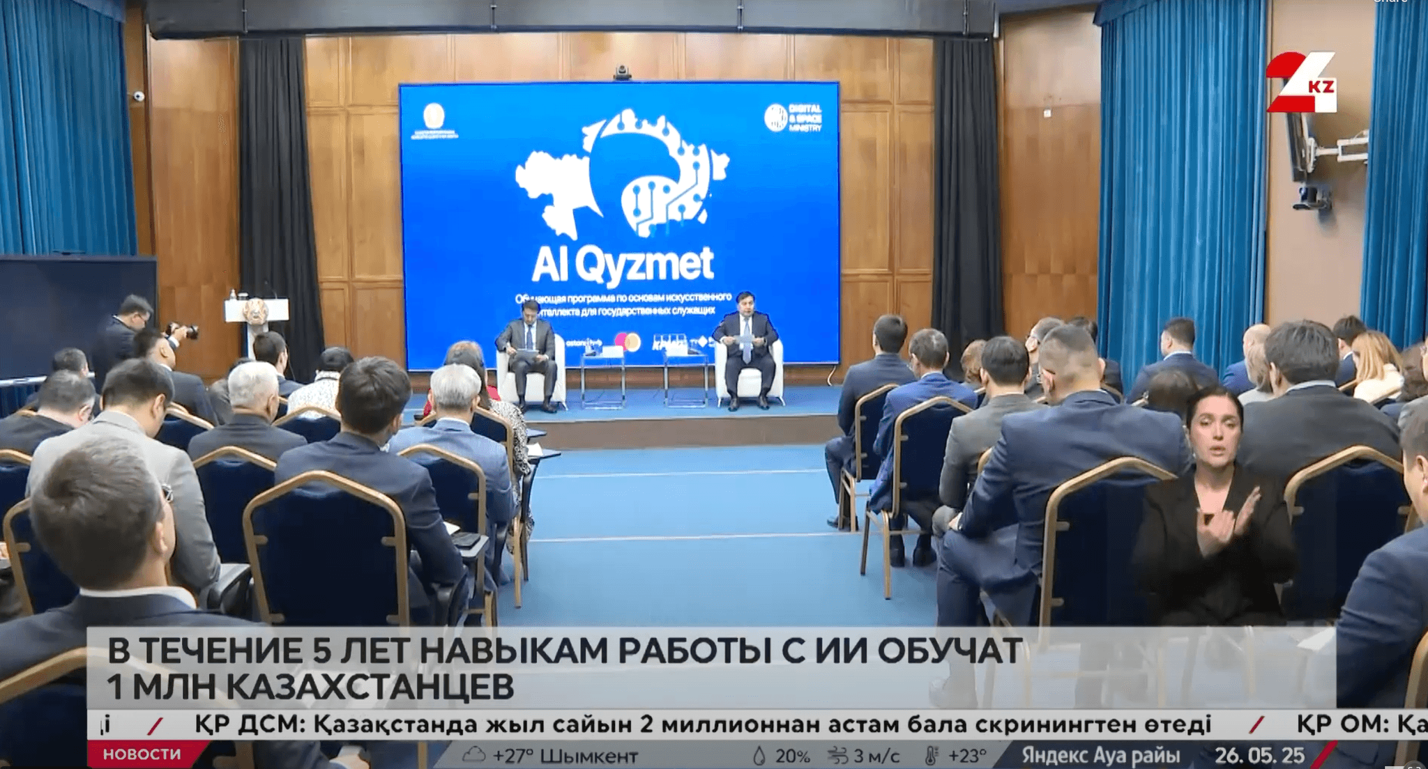 Казахстанцев бесплатно обучат основам искусственного интеллекта